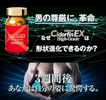 シドルフィン  EX ハイグレード 3本セット シドルフィン EX ハイグレード 3本セット Amazon | CidorfinEX